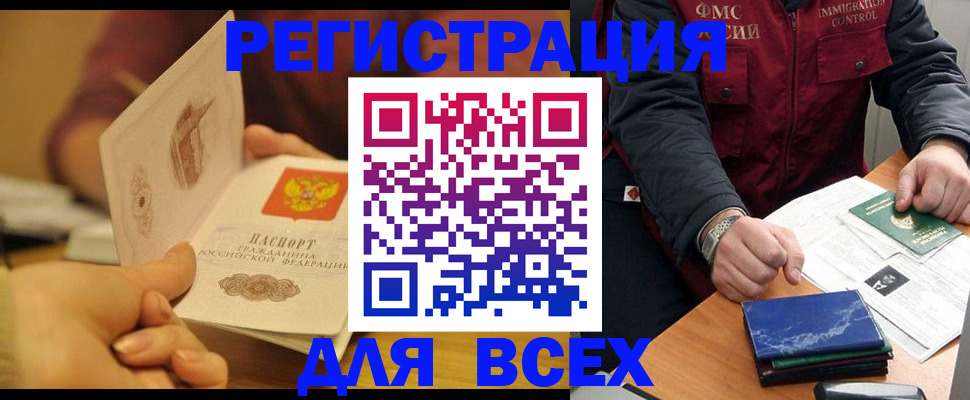 временная регистрация в квартире в Кыштыме
