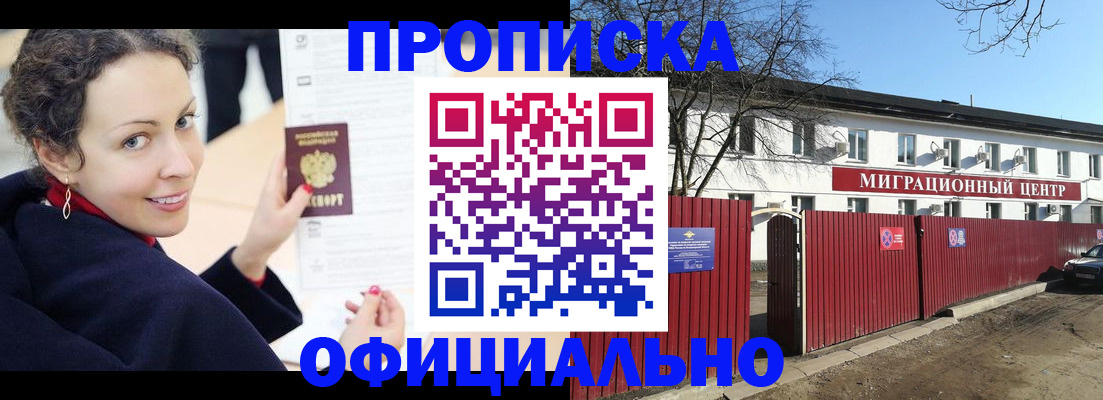 пропишу в квартире в Кыштыме