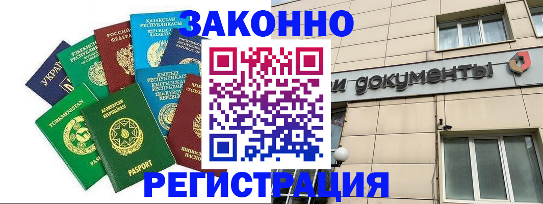 прописка для кредита в Кыштыме