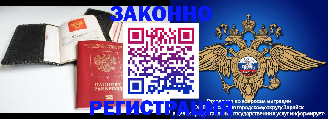 временная регистрация купить в Кыштыме