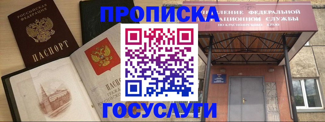 временная регистрация в Кыштыме