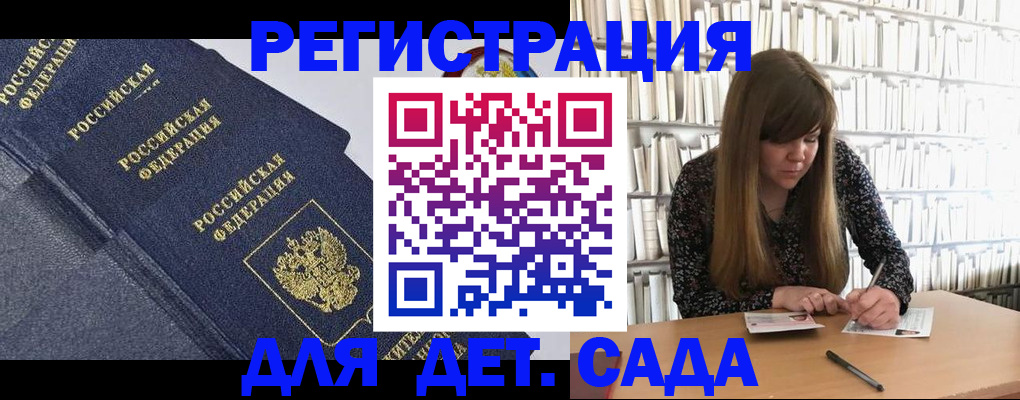 временная регистрация собственник в Кыштыме
